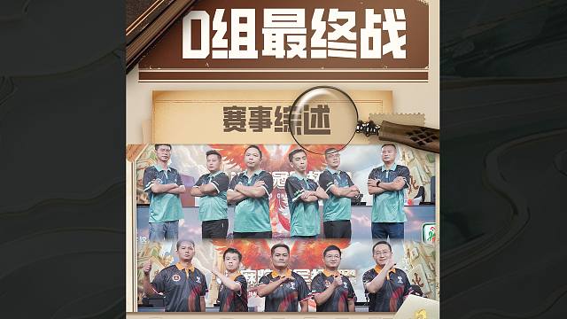 2027.9.25-福建梦幻vs重庆洁静精微-王聪