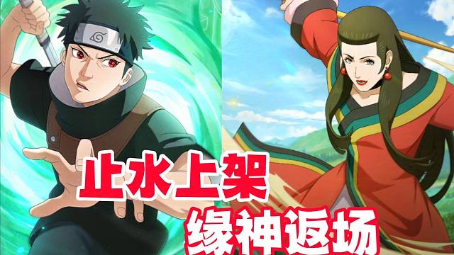 本周快报须佐止水上架缘神返场，还有全新幻之试炼