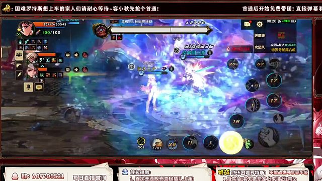 【DNF手游】黑神话DNF，困难罗特斯广智5拖1（今日凌晨2点前直播间免费带团）