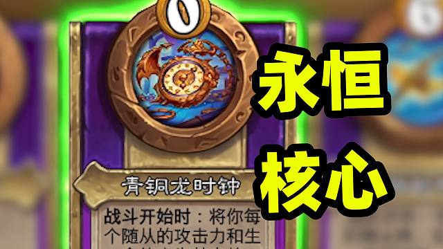 青铜龙不止是龙的核心