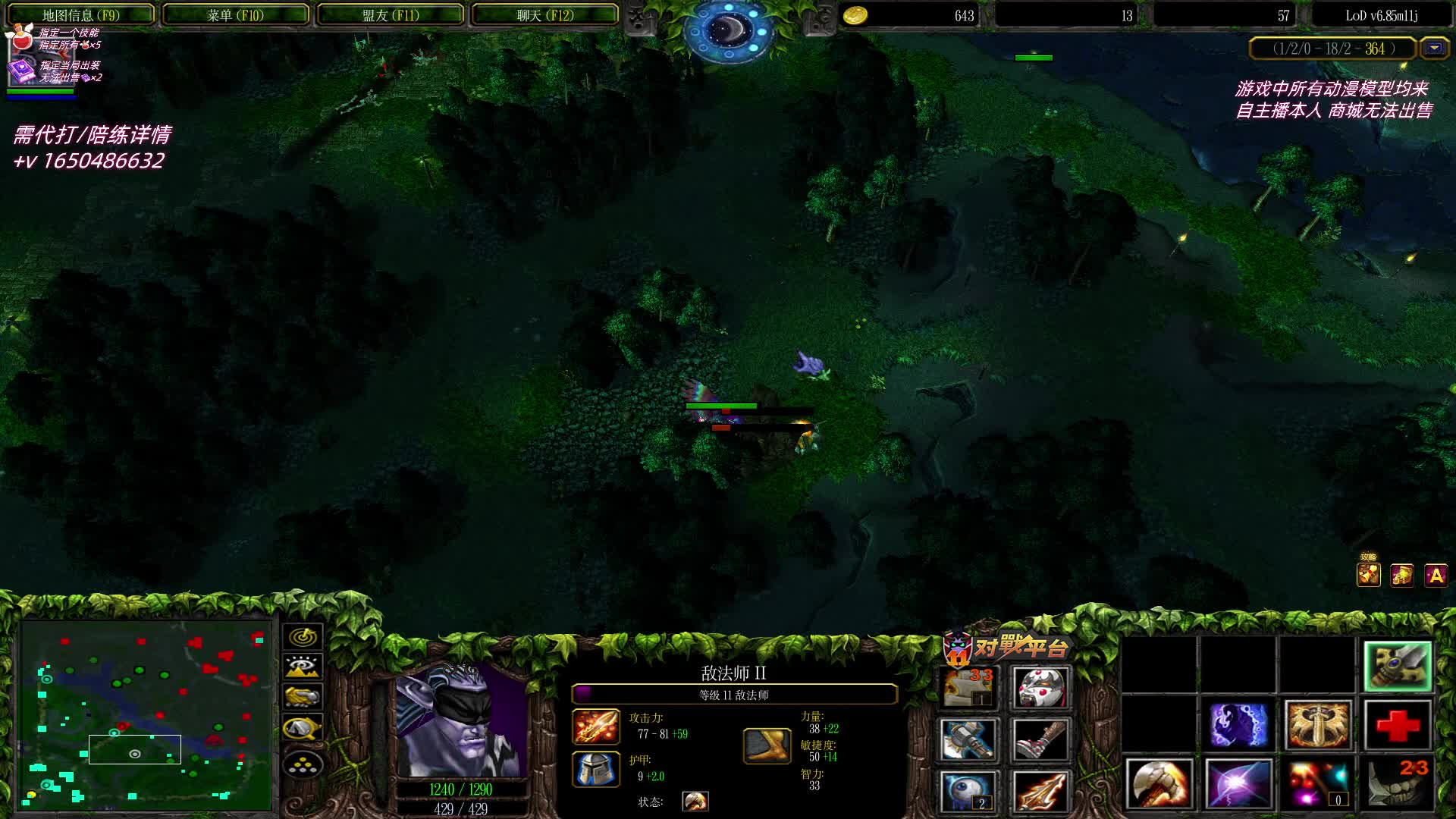 又是大劣势！圣剑暴走敌法