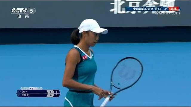 张帅抢七7比5拿下第一盘胜利