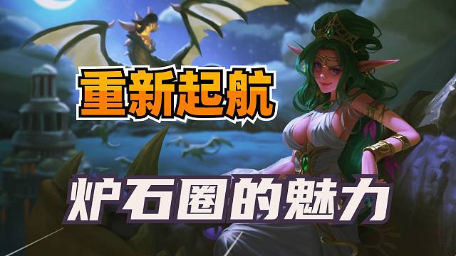 卡门的一天，聊聊炉石圈的往事...