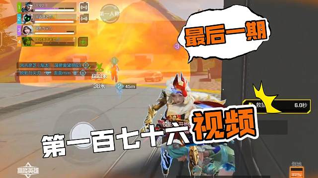 高能英雄 悲伤剧情 那么我们约好了哦！你一定要回来！