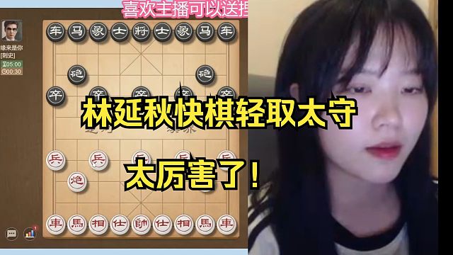 林延秋铁门栓轻取太守，太强了