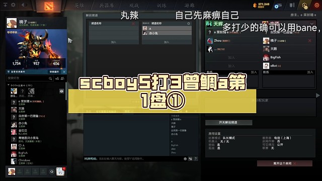 scboy5打3曾鲷a第1盘①【DOTA2】