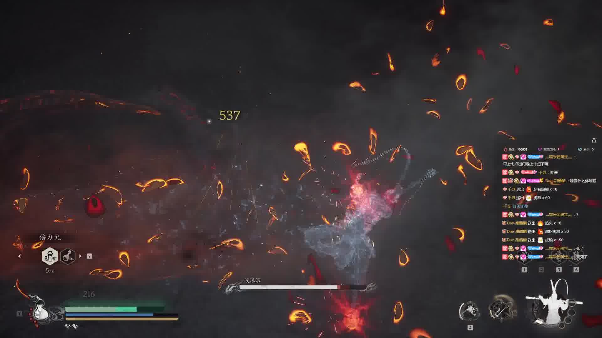 【沐】黑猴7周目-大圣流62 波浪浪（极力推荐）