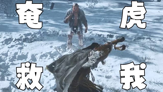 没有奄虎根本打不过不能的废物吗喽