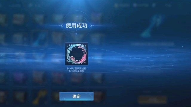 头像框兑换信物可以换啦，感觉这次的头像框不是特别好看，而且因为是圆的，盖不住那两个角