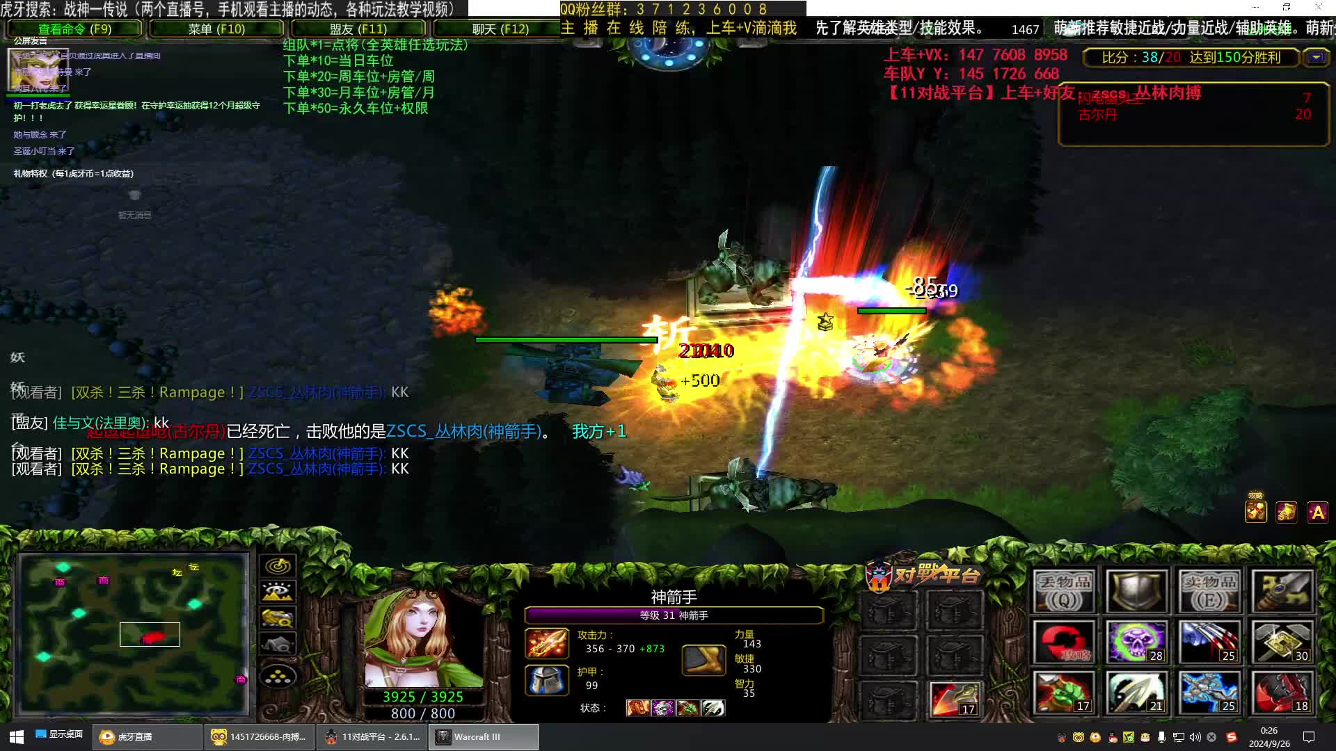 【丛林肉搏】分裂位教学40杀