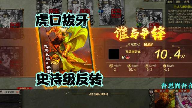 《巨宝盆》667期  二爷马谡虎口拔牙史诗级翻转