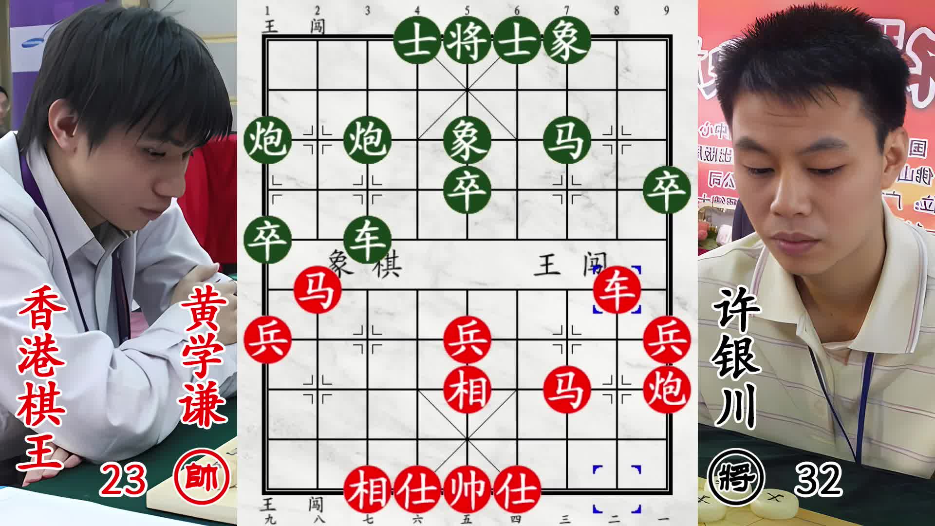 香港棋王双马扑杀许银川！忘记家里老将，已被吊打三楼！