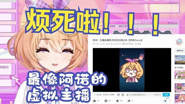 直播看自己堪比常熟阿诺的切片，绷不住了【吉诺儿kino】