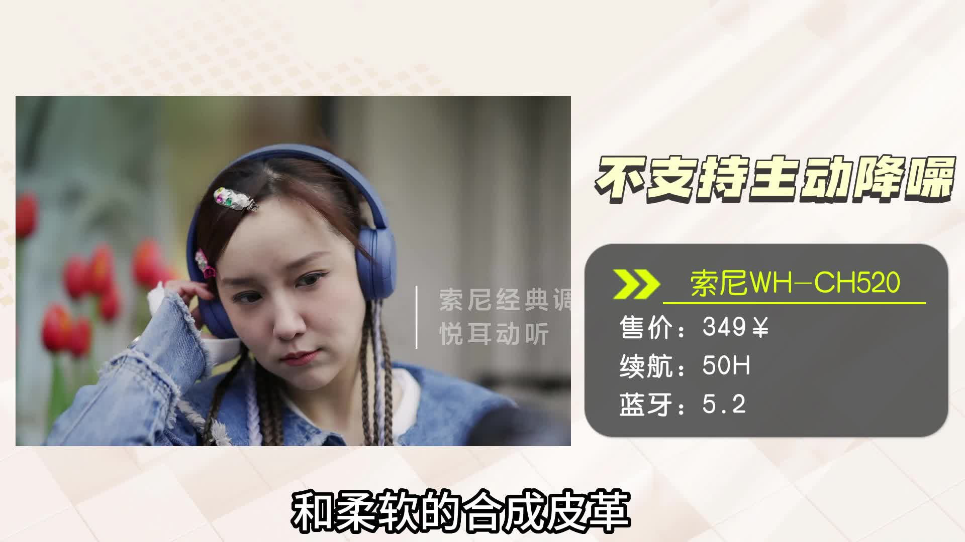 性价比头戴式蓝牙耳机，热门主流机型评测