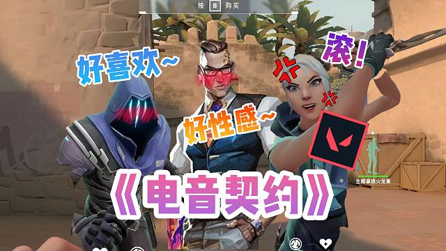 ⚡当我在游戏里用电音交流，队友向我发出了友好的问候⚡