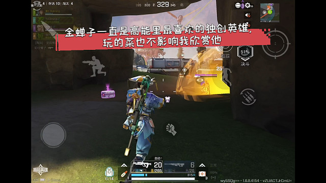 高能英雄 金蝉子一直是高能里最喜欢的独创英雄，玩的菜也不影响我欣赏他 (>^ω^<)