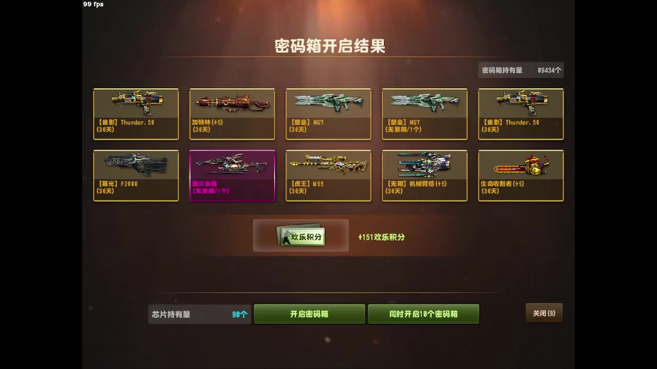 这手气如何 可惜没抽到旧兔子