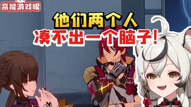 巴老师看卢卡和素裳对话全程难绷：这两个人凑不出一个脑子！