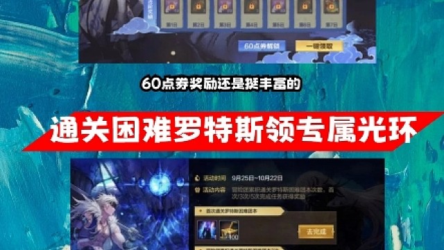 DNF手游全部活动内容奖励