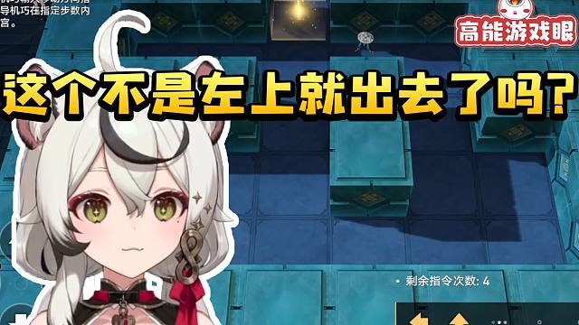 巴老师玩崩铁走格子小游戏惊现铸币操作 弹幕：转人工！