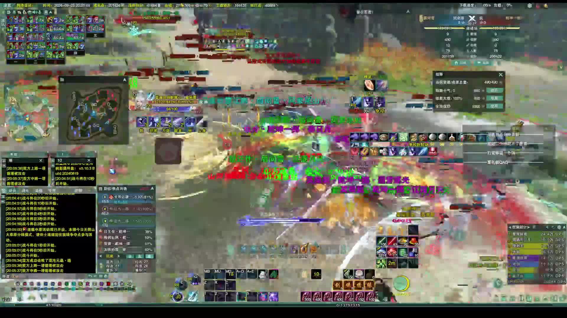 64强败者组第4场