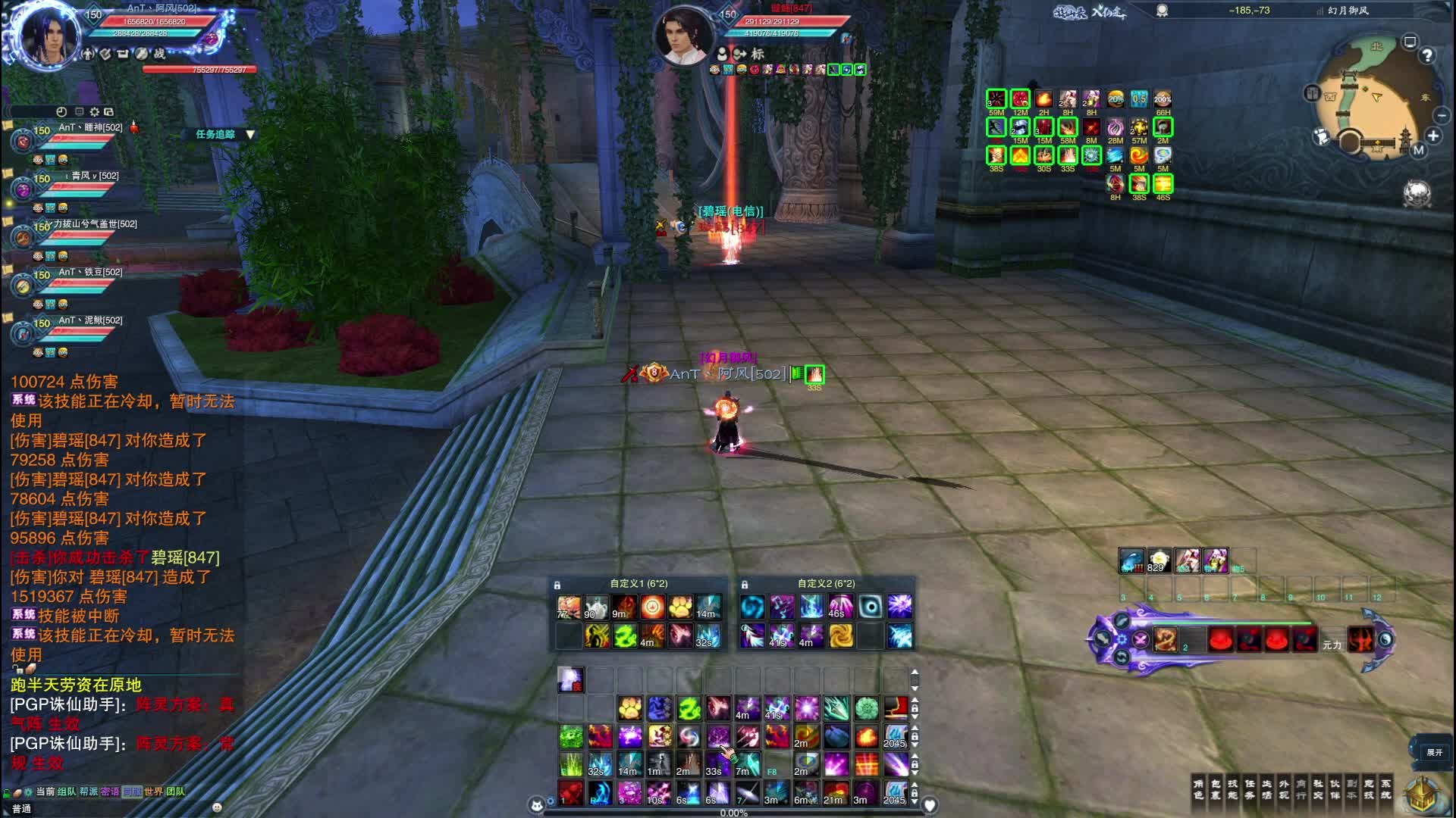 云梦VS碧瑶 复盘