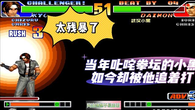 太残暴了！当年叱咤拳坛的小黑，如今被被他追着打