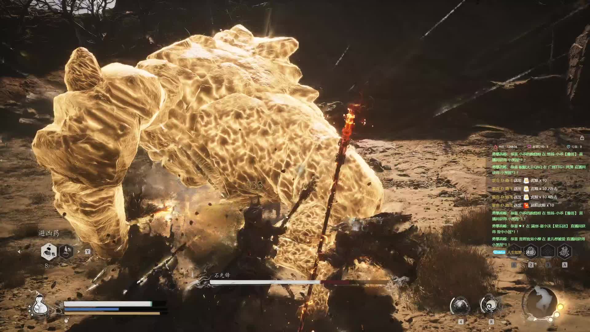 【沐】黑猴8周目-蛮牛流12 石先锋（极力推荐）