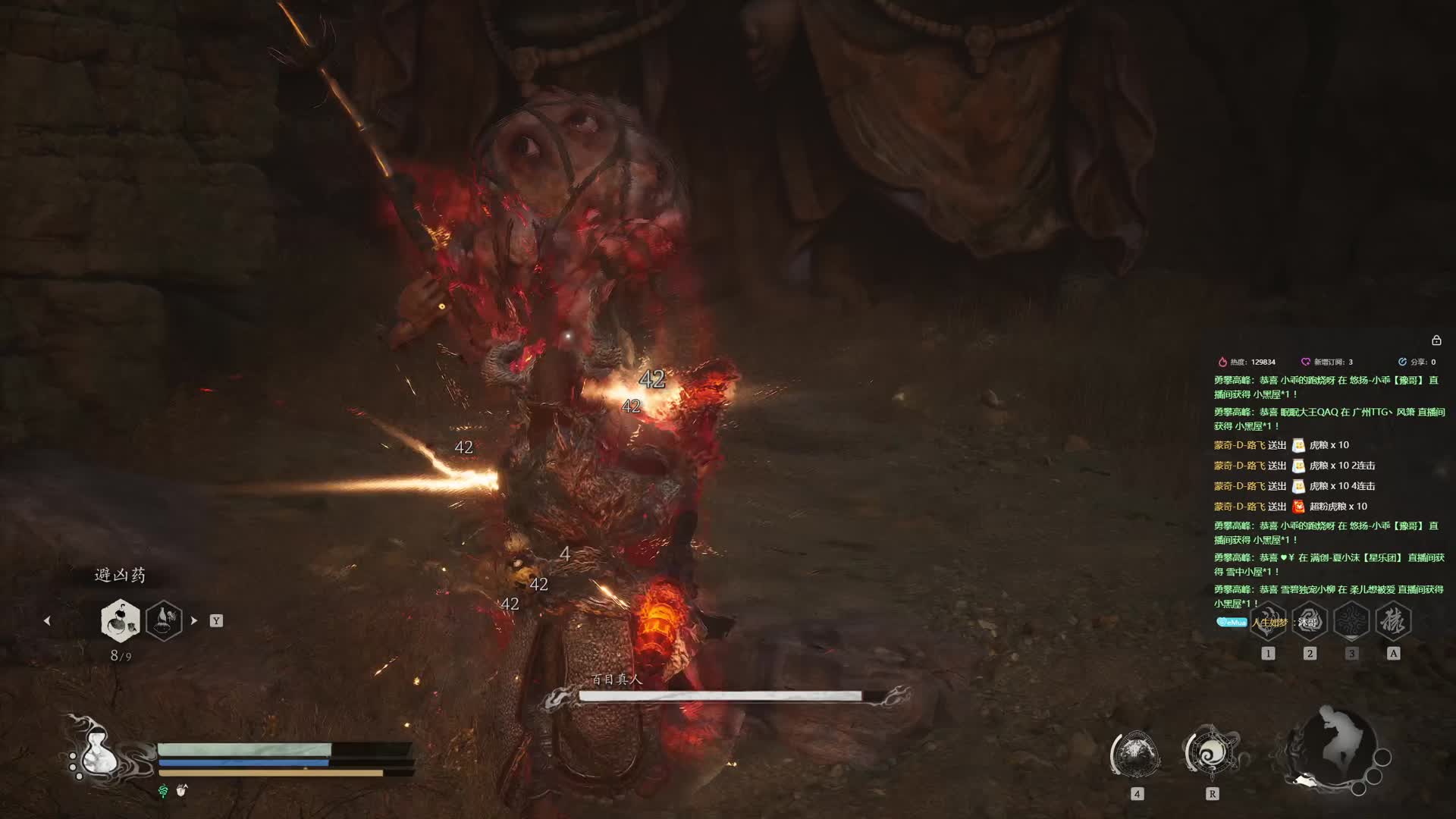 【沐】黑猴8周目-蛮牛流16 百目真人（强力推荐）