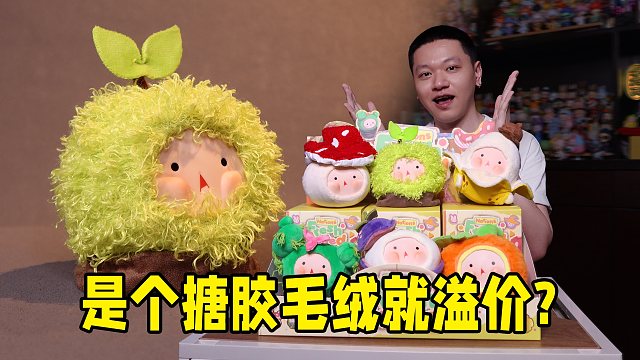 继哦崽后，黑玩的团团也出搪胶毛绒盲盒了？！