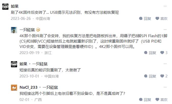 MS2130国产采集卡刷固件失败拆机短接引脚重置芯片恢复可刷写状态方法