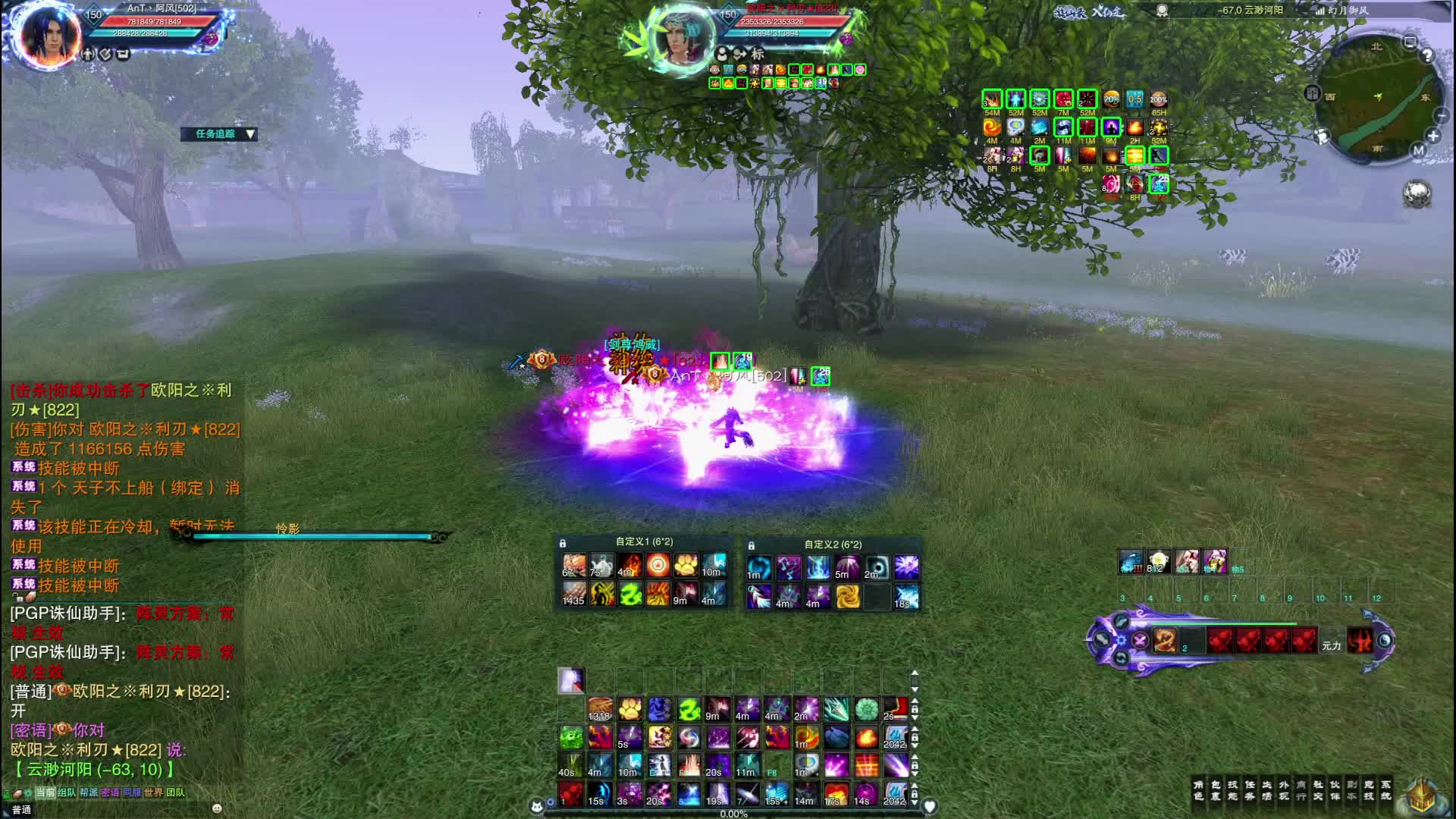 云渺河阳合欢同门切磋