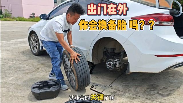 轮胎没气了，正确使用千斤顶换备胎，小心做错车子进修理厂！
