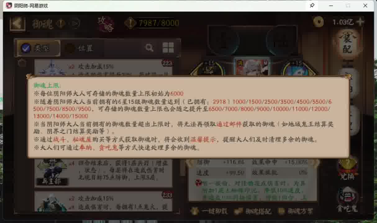阴阳师配置全阵容和方案
