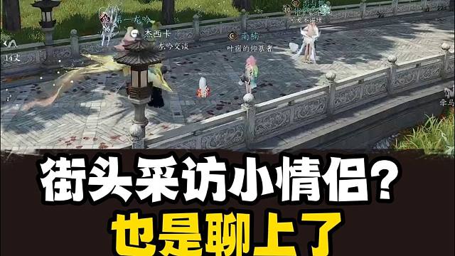 蔡哥偶遇小情侣？