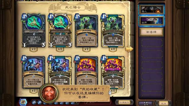 炉石国服终终终终终于登上了！！！