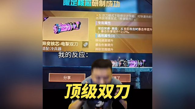 当我的双刀以1000w的价格输出