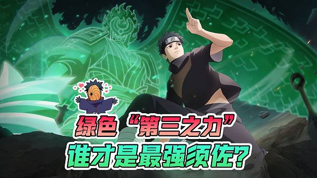 须佐家族再添猛将，盘点火影手游中那些召唤巨物的忍术！