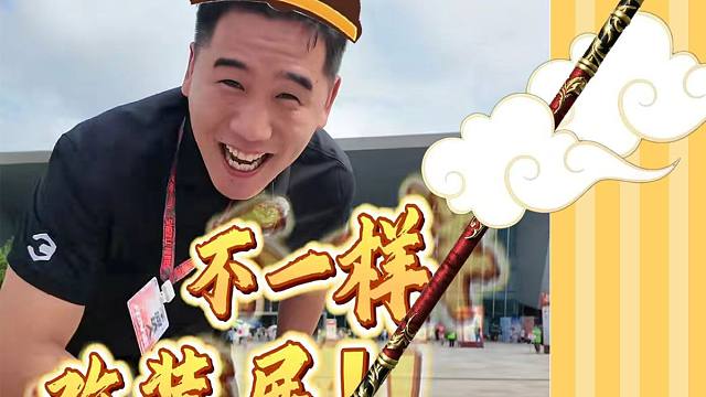 百伦斯磊哥：24年佛山改装展，排气老总直叹自己是孤勇者