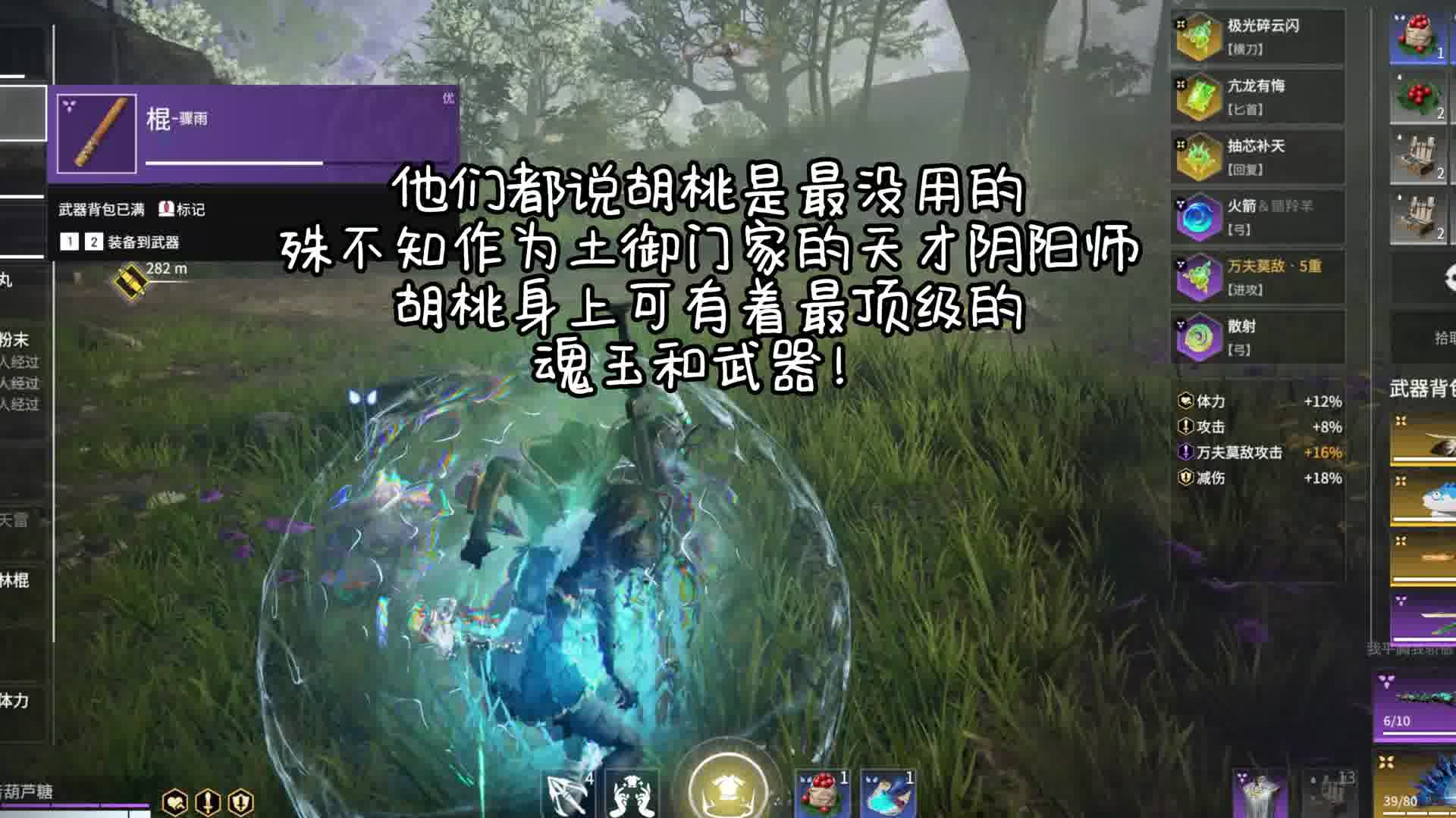 前面忘了，中间忘了，我就是这样的糕手胡桃