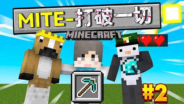 开局只有三滴血！如何存活下去？！第二集！【MITE-打破一切】