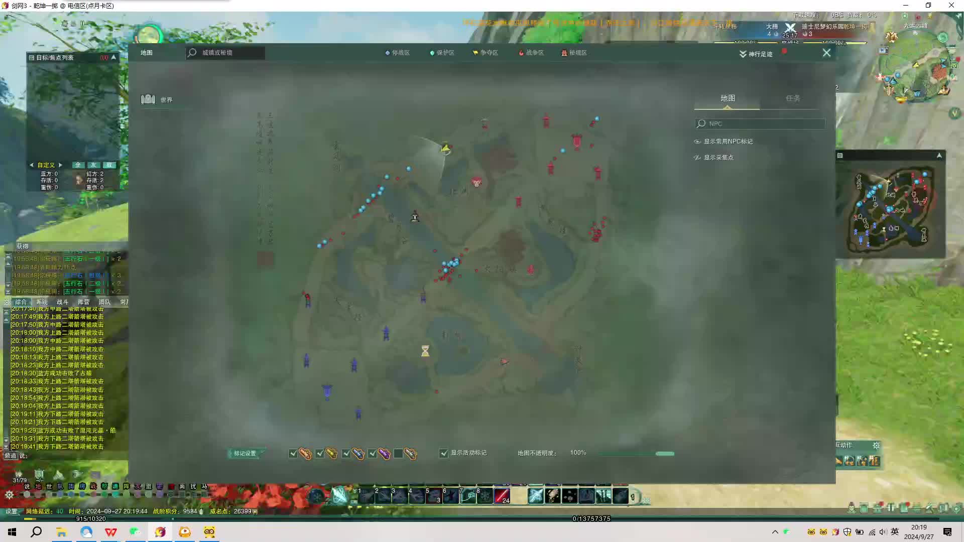 武林争霸赛-迪士尼梦幻乐园2024-09-27 20-04-32