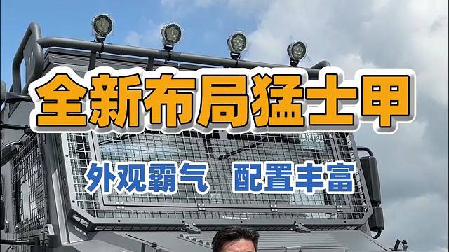 10.18上海国际房车与露营展：四驱三把锁，门式车桥，够不够硬？