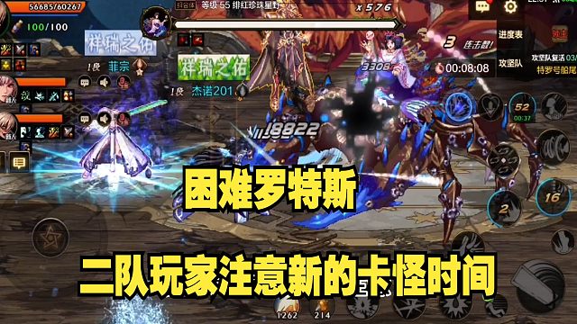 困难罗特斯二队注意新的卡怪时间