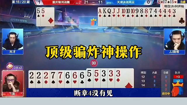 这是在骗炸，很多人都没看懂，太厉害了