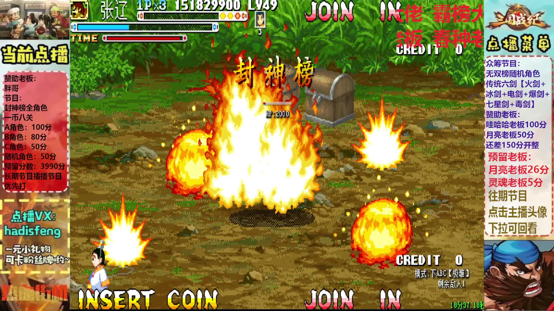 胖哥B张辽封神榜一币八关【上】