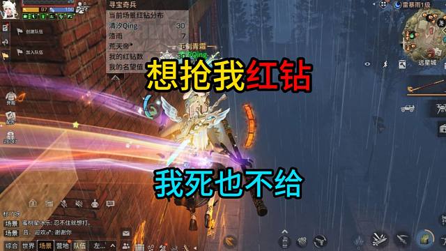 【明日之后】远星做钻遭到卡级抢夺，我死也不给