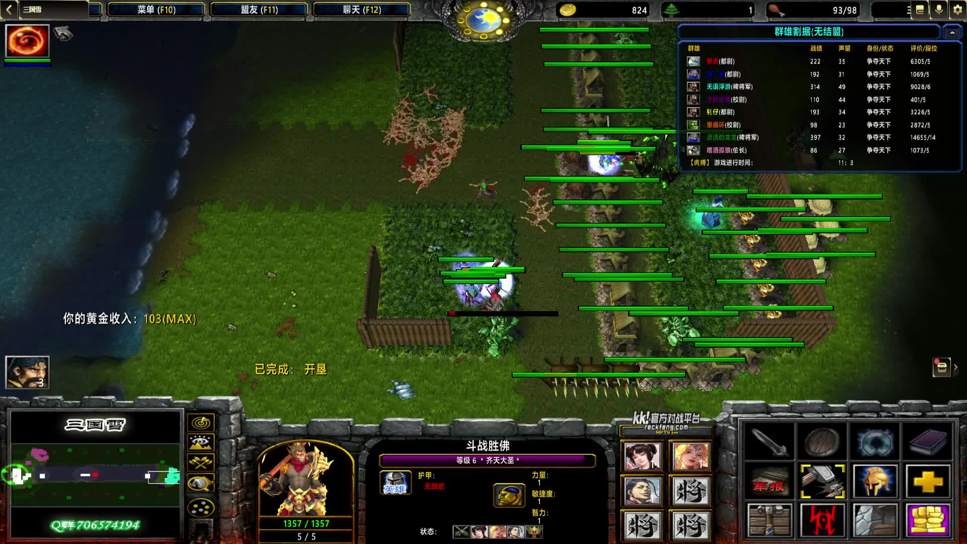 2024-09-27 19-54-56 曹魏