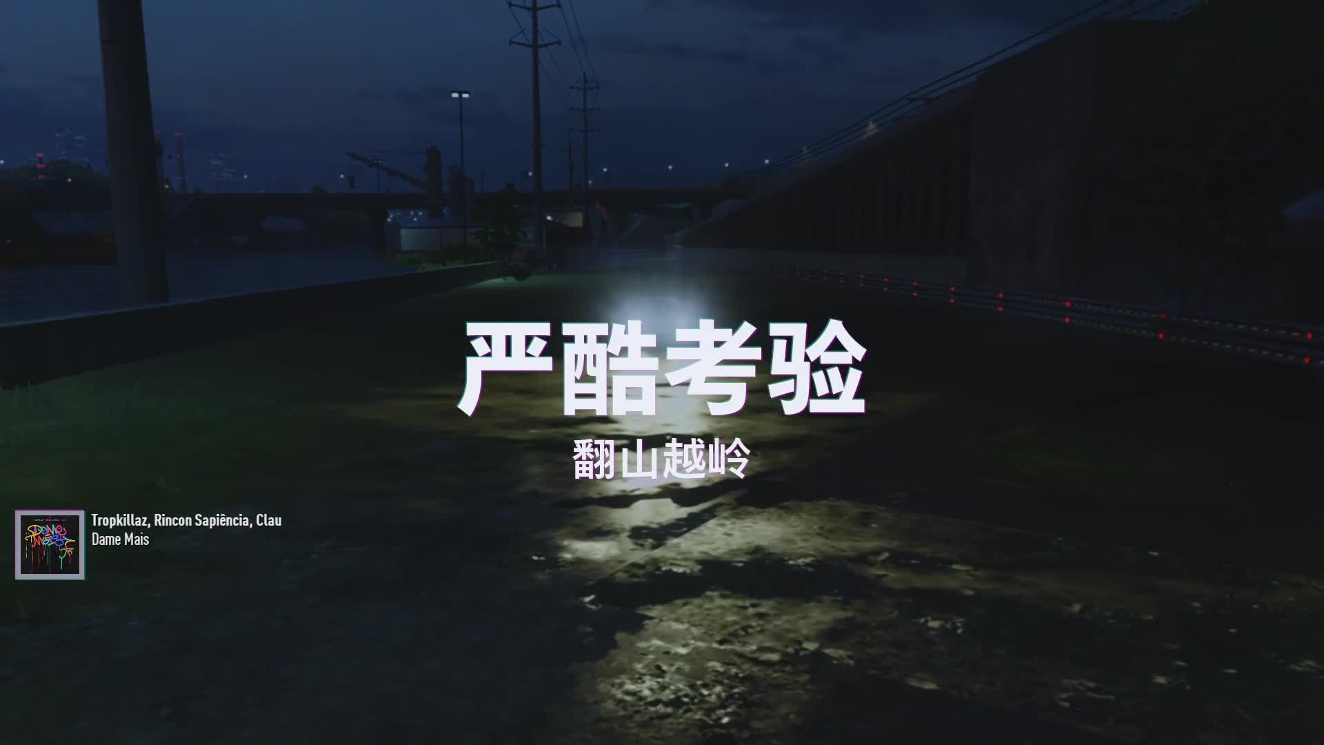 极品飞车多人游戏比赛机制终于改了