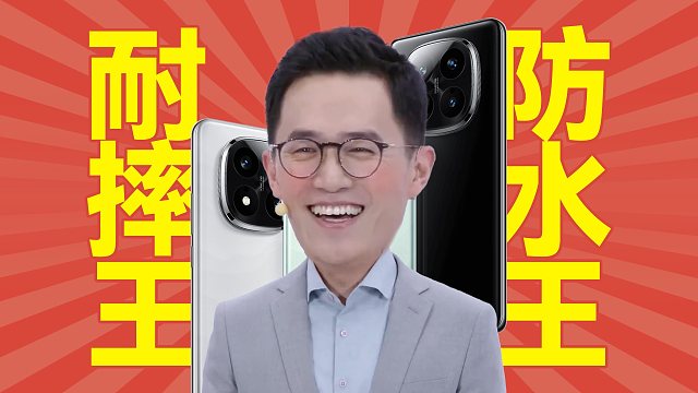 「趣看发布会」耐摔王？防水王？Redmi Note14系列发布会总结